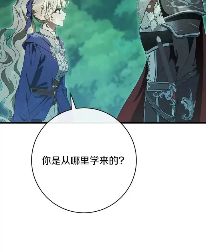 《成为主角的命定救星》89.精灵融合图112