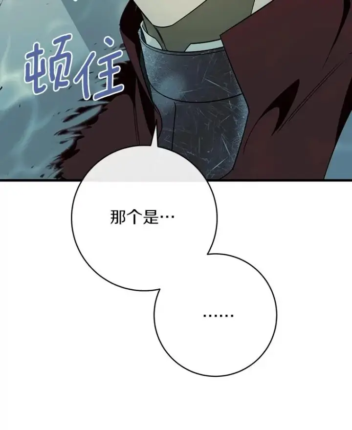 《成为主角的命定救星》89.精灵融合图114