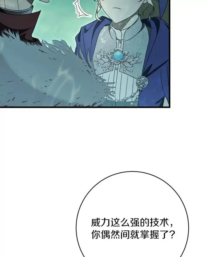 《成为主角的命定救星》89.精灵融合图116