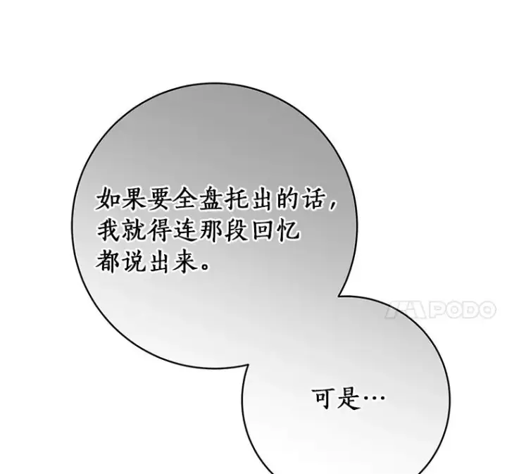 《成为主角的命定救星》89.精灵融合图118