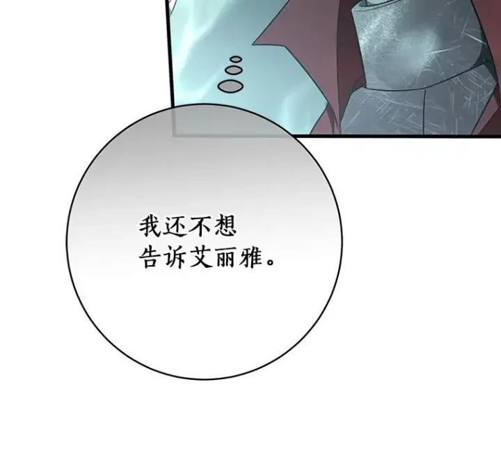 《成为主角的命定救星》89.精灵融合图120