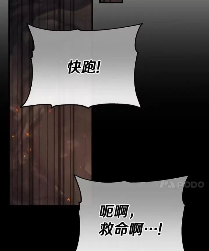 《成为主角的命定救星》89.精灵融合图122