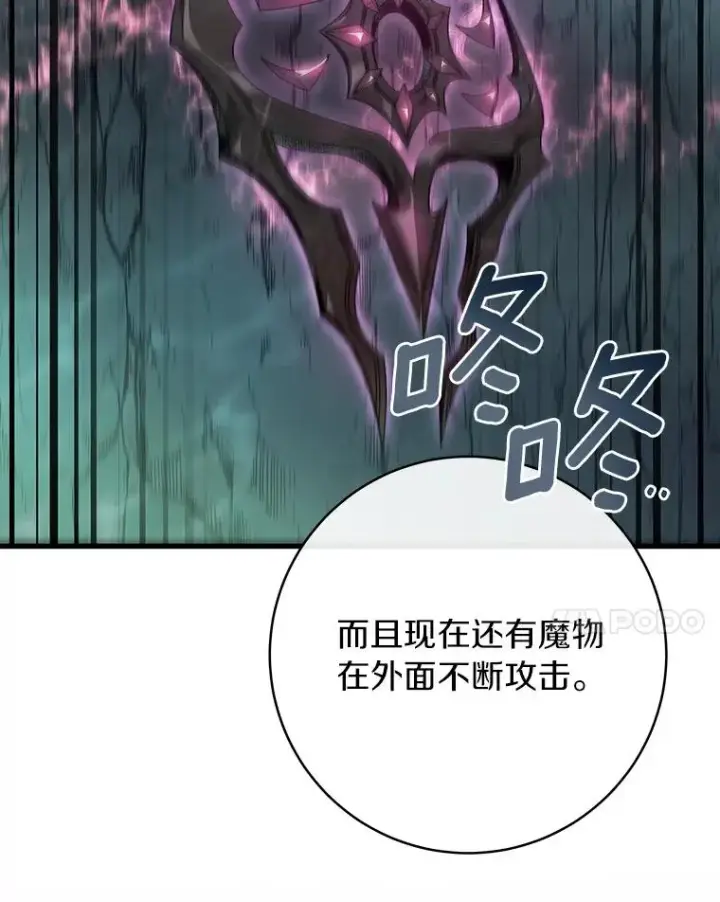《成为主角的命定救星》89.精灵融合图14