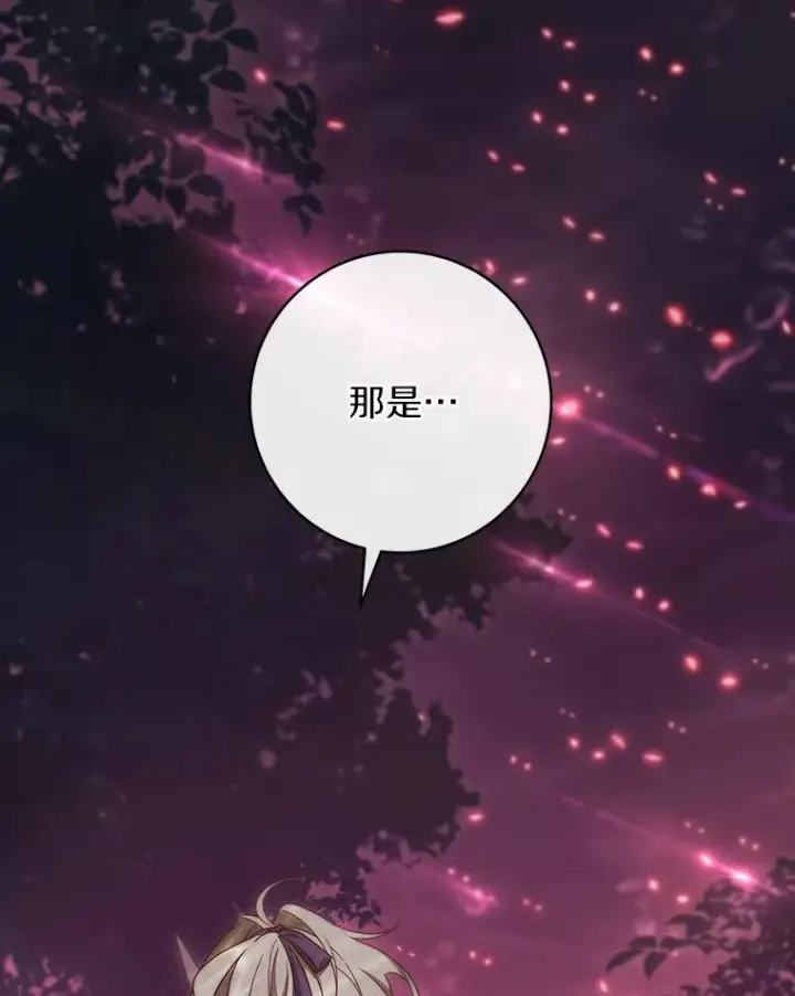 《成为主角的命定救星》89.精灵融合图19