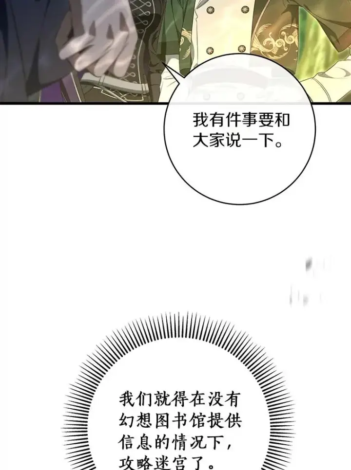 《成为主角的命定救星》89.精灵融合图2