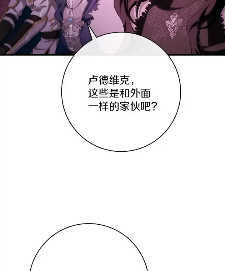 《成为主角的命定救星》89.精灵融合图22