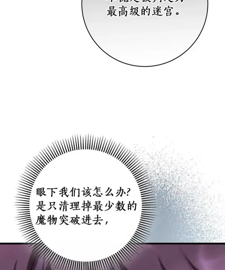 《成为主角的命定救星》89.精灵融合图27