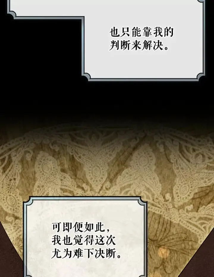 《成为主角的命定救星》89.精灵融合图31