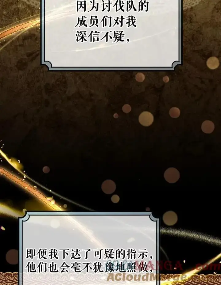 《成为主角的命定救星》89.精灵融合图33