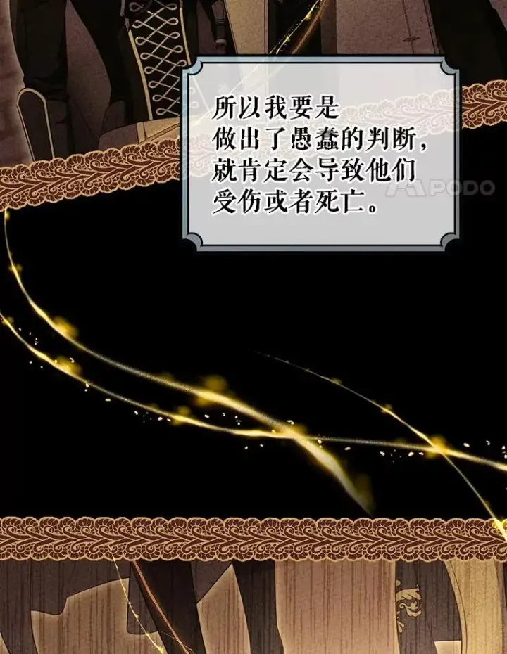 《成为主角的命定救星》89.精灵融合图35