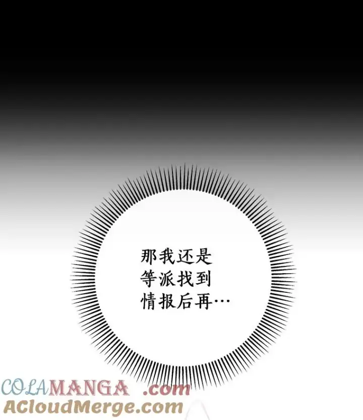 《成为主角的命定救星》89.精灵融合图37
