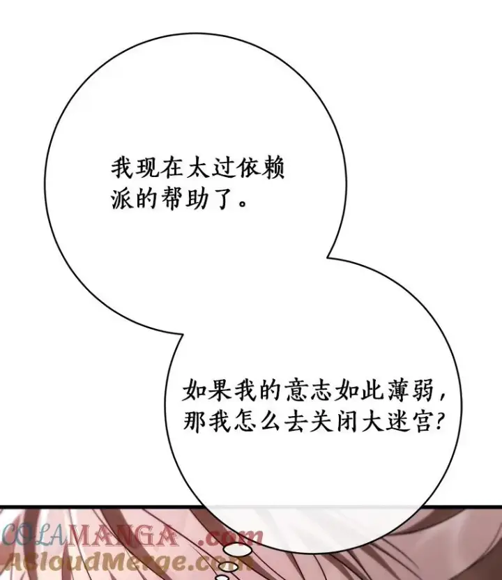 《成为主角的命定救星》89.精灵融合图41