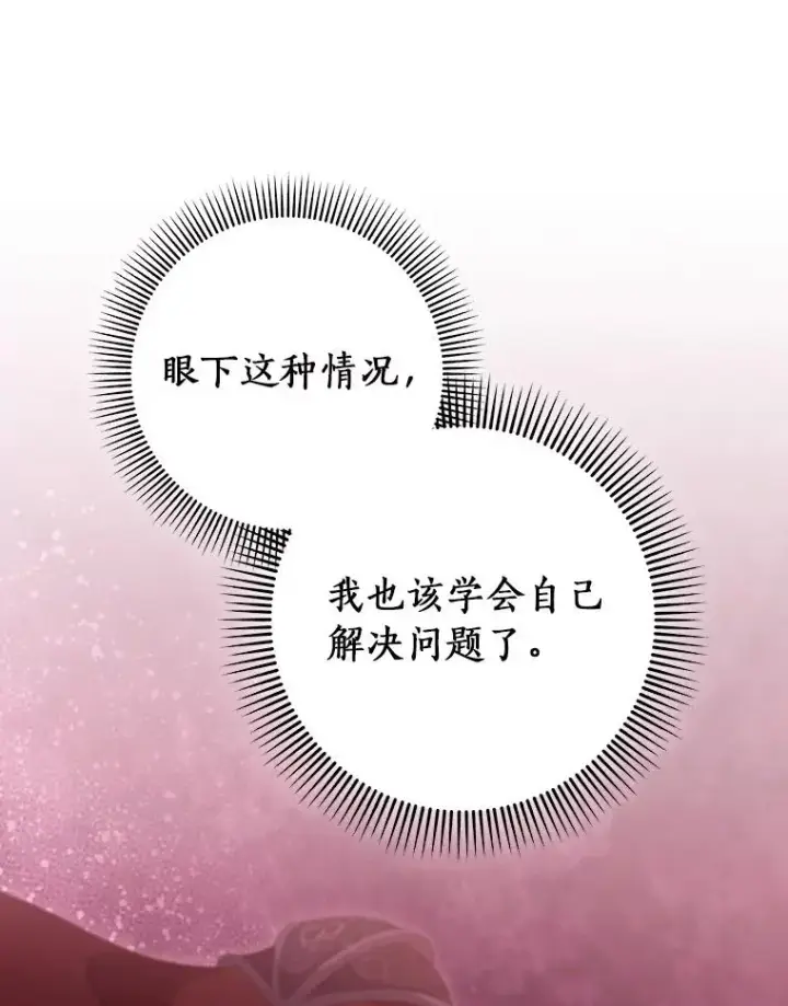 《成为主角的命定救星》89.精灵融合图43