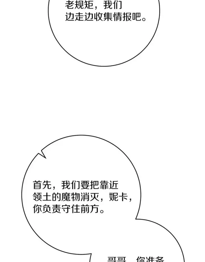 《成为主角的命定救星》89.精灵融合图46