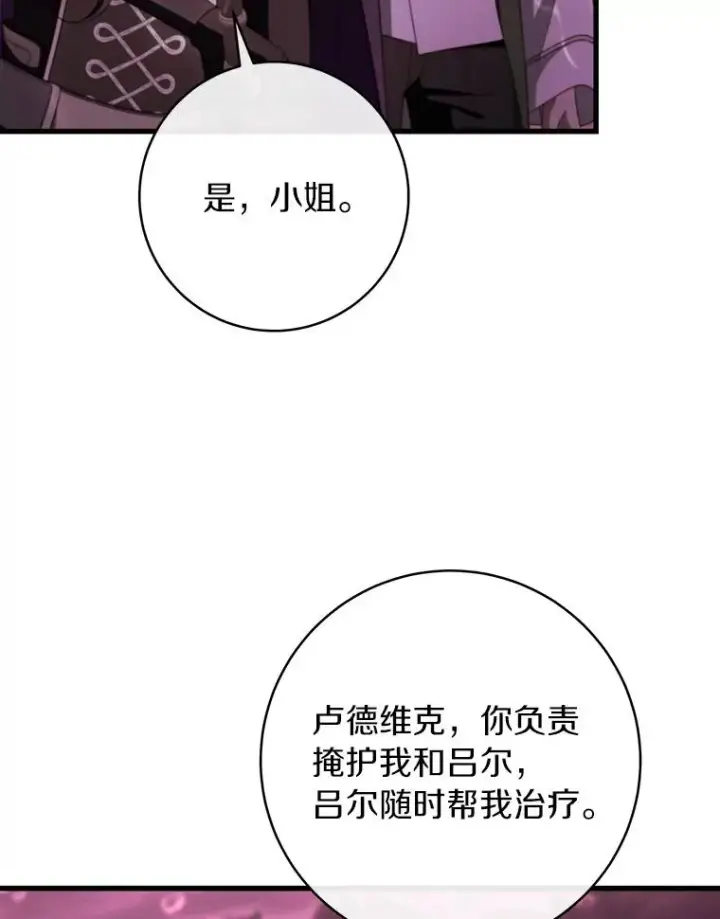 《成为主角的命定救星》89.精灵融合图48