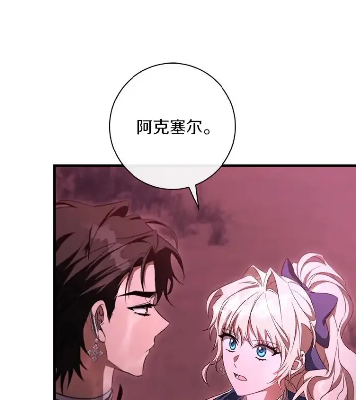 《成为主角的命定救星》89.精灵融合图50