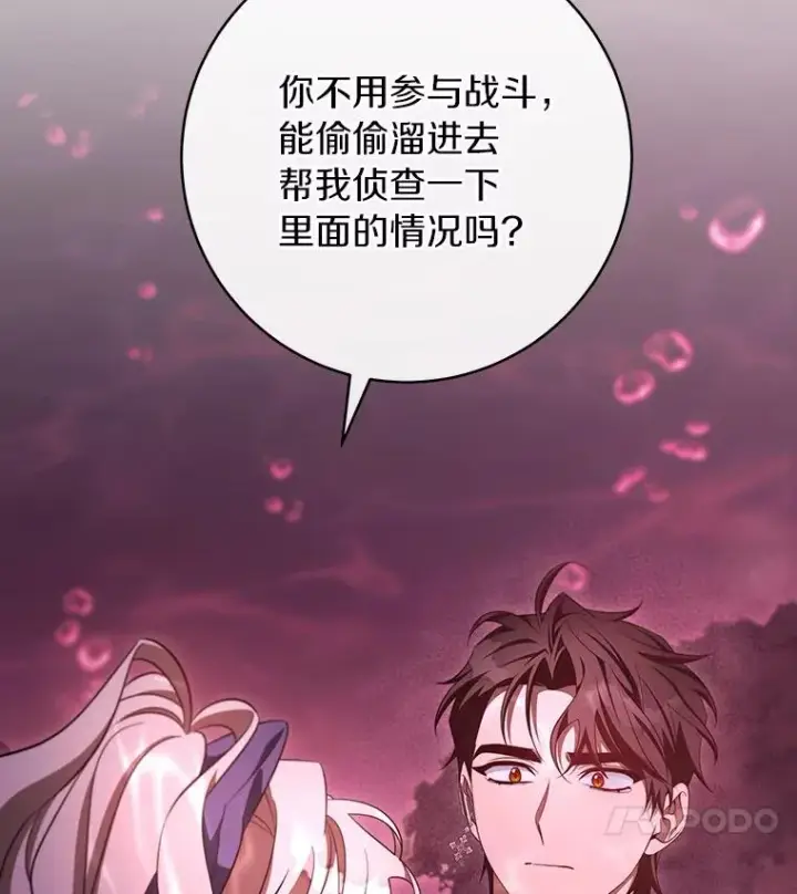 《成为主角的命定救星》89.精灵融合图52
