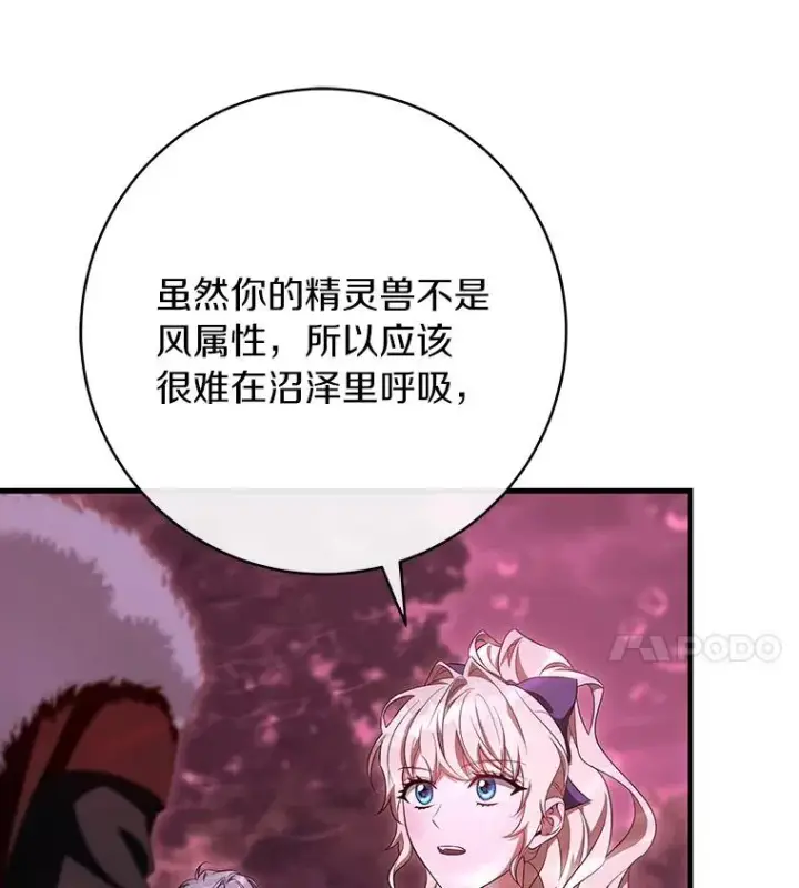 《成为主角的命定救星》89.精灵融合图56