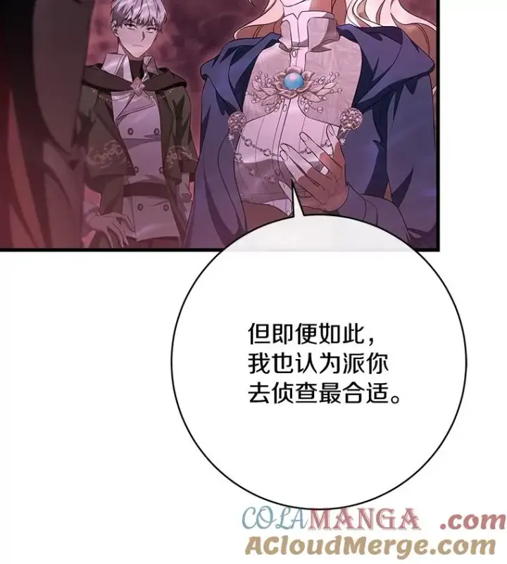 《成为主角的命定救星》89.精灵融合图57