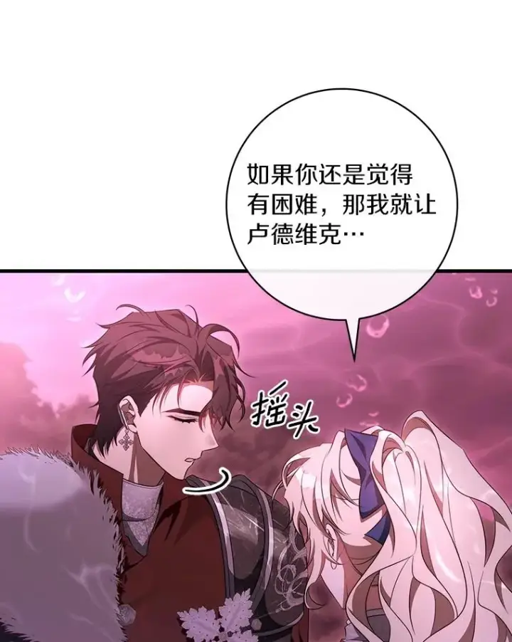 《成为主角的命定救星》89.精灵融合图58