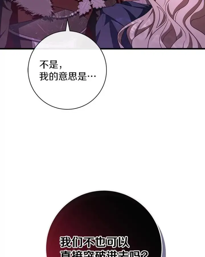 《成为主角的命定救星》89.精灵融合图59