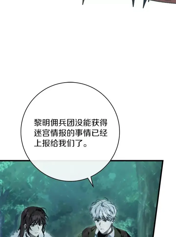 《成为主角的命定救星》89.精灵融合图6