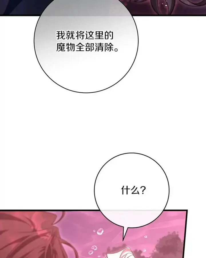 《成为主角的命定救星》89.精灵融合图64