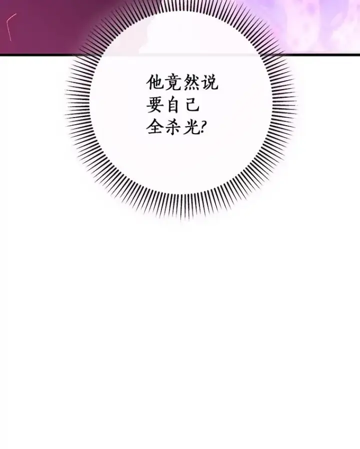 《成为主角的命定救星》89.精灵融合图68