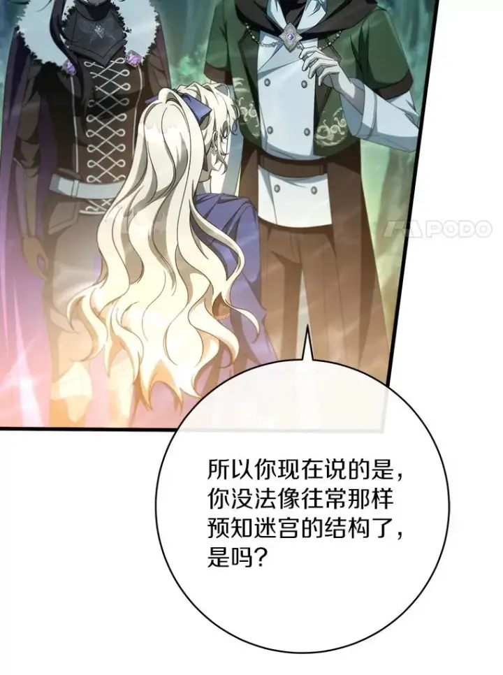 《成为主角的命定救星》89.精灵融合图7