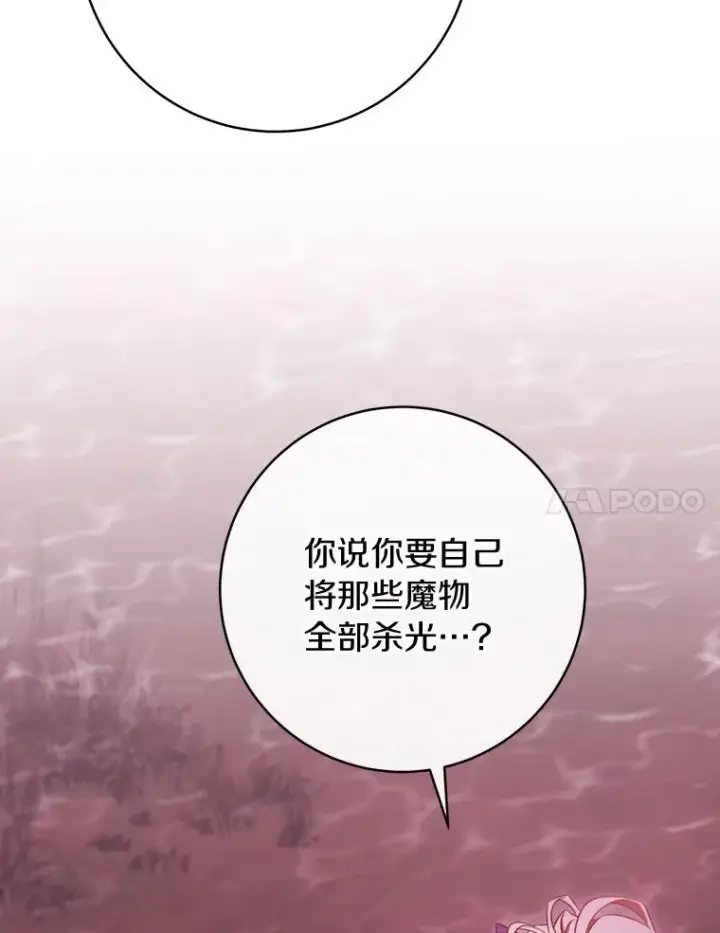 《成为主角的命定救星》89.精灵融合图74