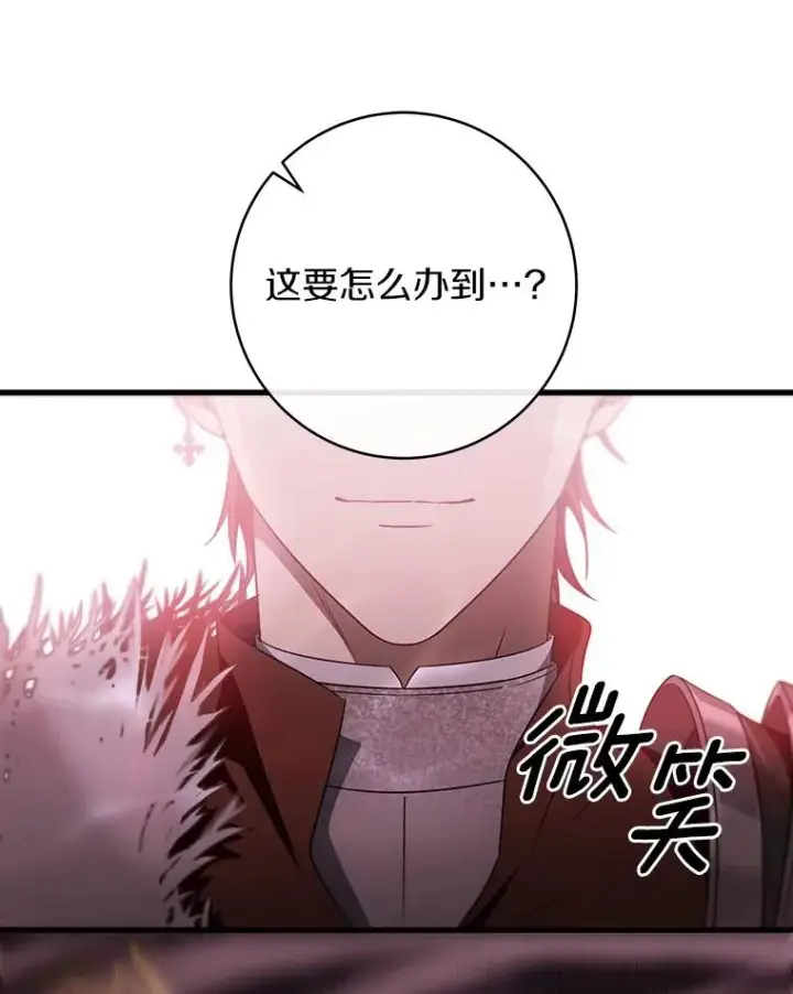 《成为主角的命定救星》89.精灵融合图76