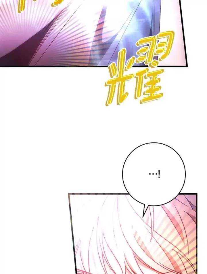 《成为主角的命定救星》89.精灵融合图86