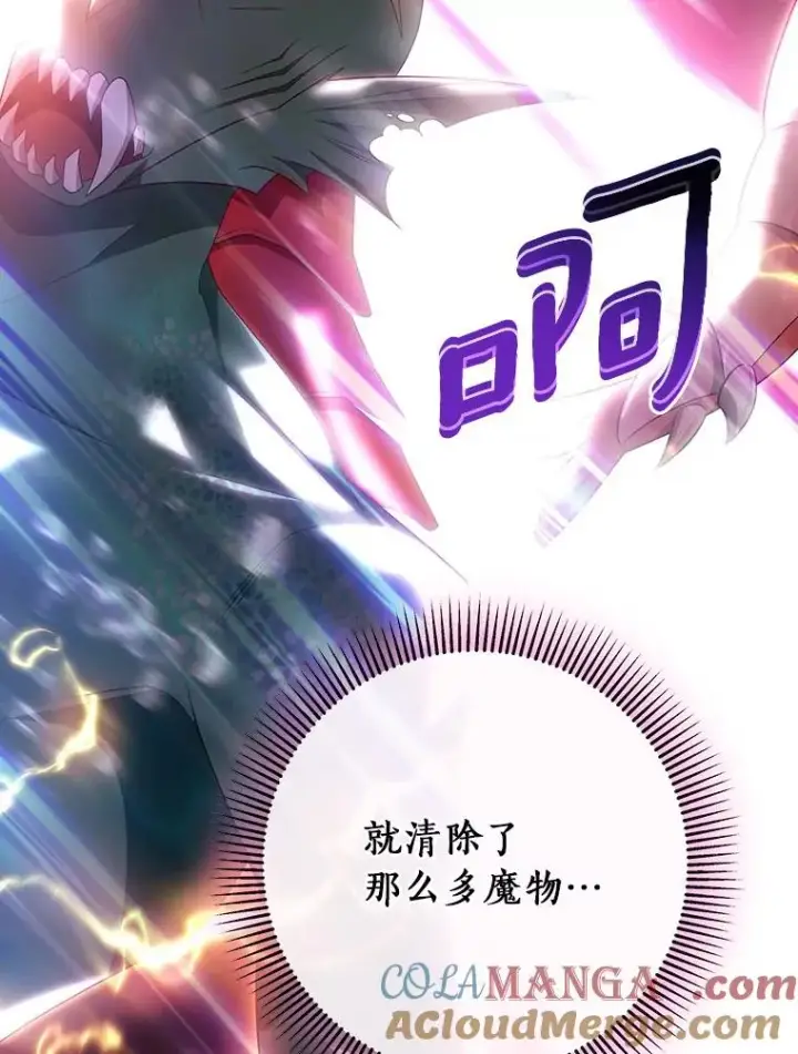 《成为主角的命定救星》89.精灵融合图89