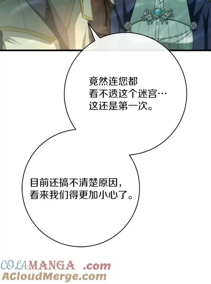 《成为主角的命定救星》89.精灵融合图9