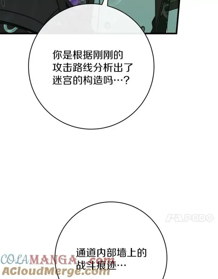 《成为主角的命定救星》89.精灵融合图97