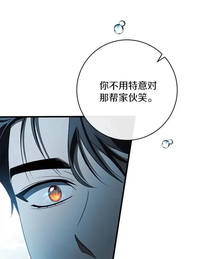 《成为主角的命定救星》90.忆起幻境图103
