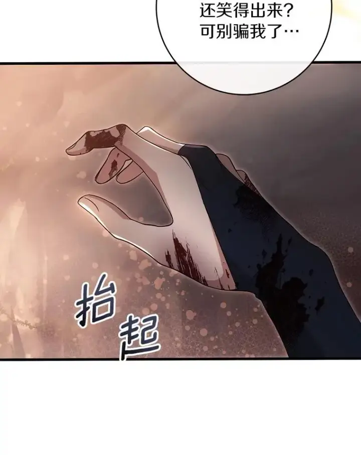 《成为主角的命定救星》90.忆起幻境图107
