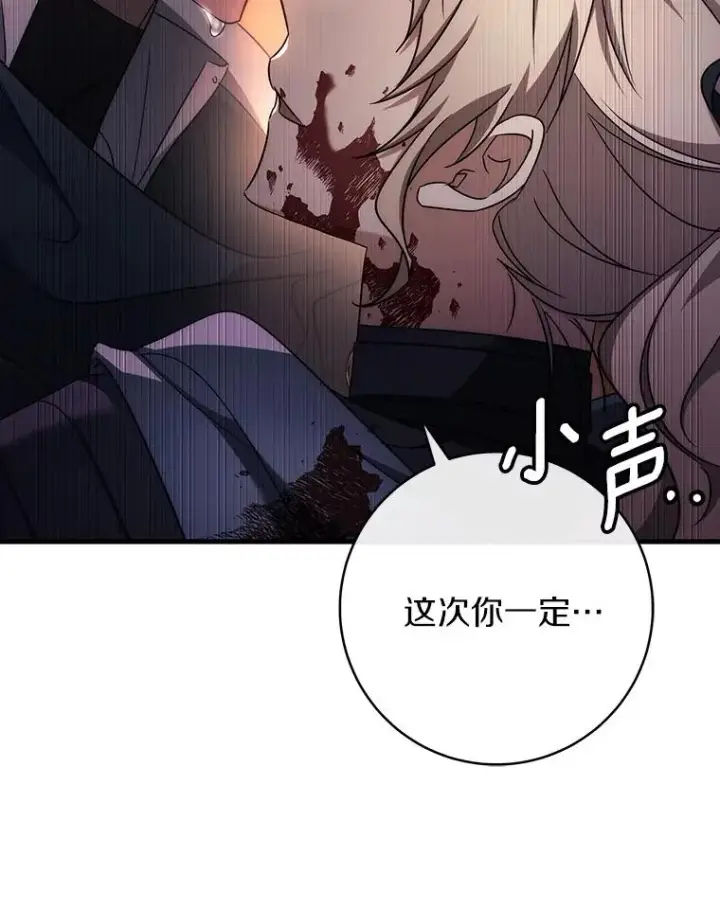 《成为主角的命定救星》90.忆起幻境图111