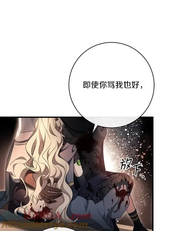《成为主角的命定救星》90.忆起幻境图113