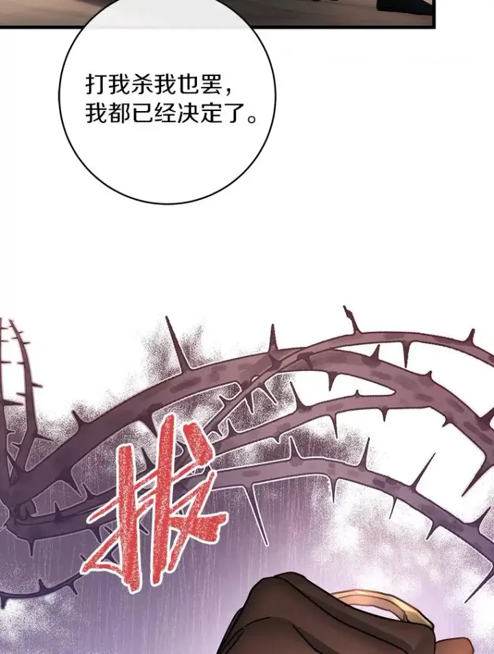 《成为主角的命定救星》90.忆起幻境图114