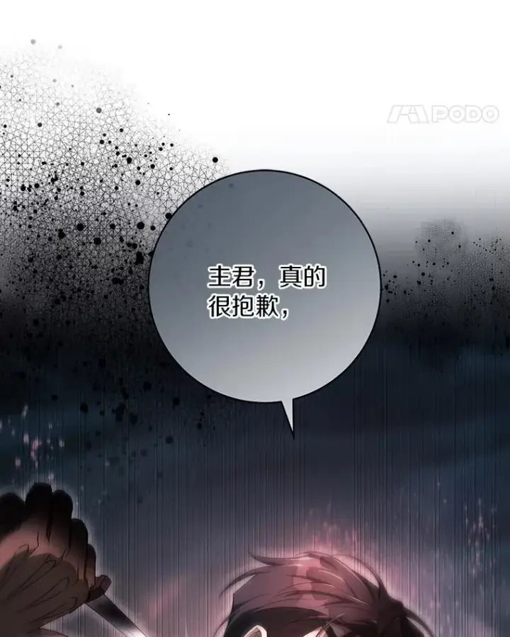 《成为主角的命定救星》90.忆起幻境图116