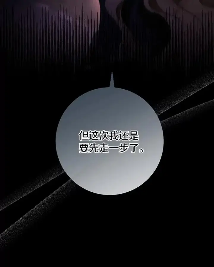 《成为主角的命定救星》90.忆起幻境图118