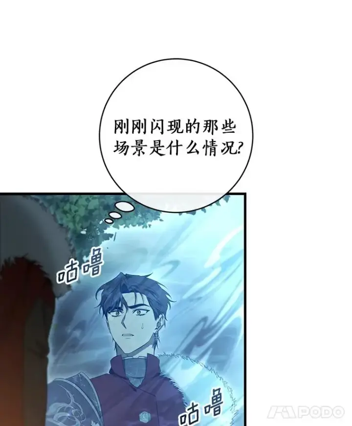 《成为主角的命定救星》90.忆起幻境图123