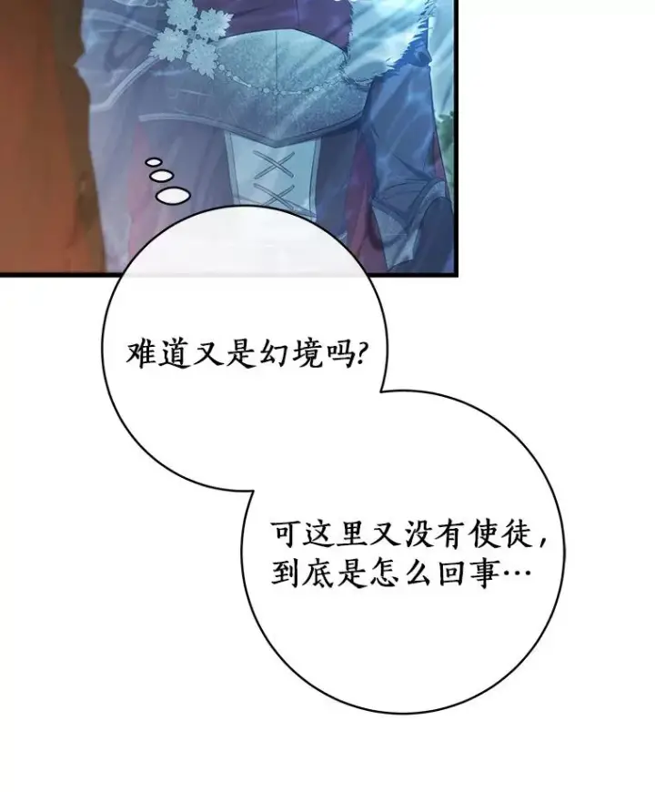 《成为主角的命定救星》90.忆起幻境图124