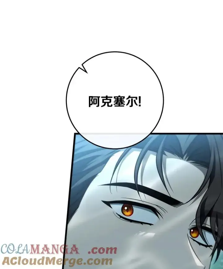 《成为主角的命定救星》90.忆起幻境图125