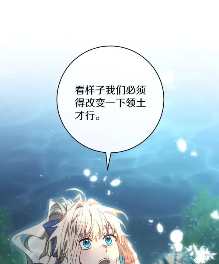 《成为主角的命定救星》90.忆起幻境图128