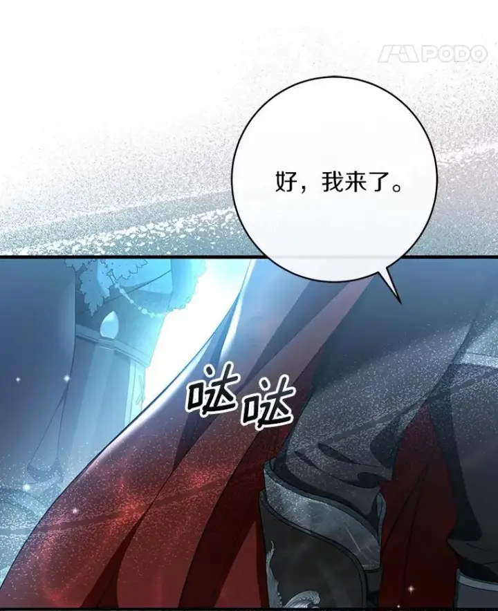 《成为主角的命定救星》90.忆起幻境图130