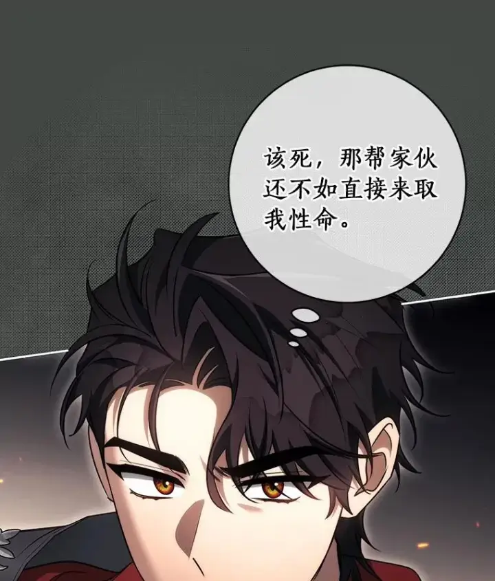 《成为主角的命定救星》90.忆起幻境图15