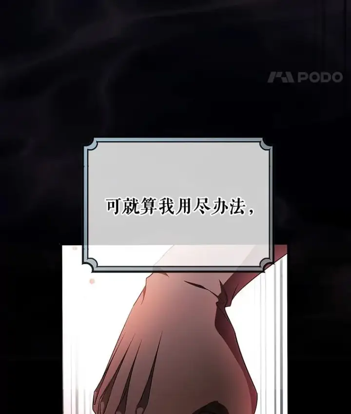 《成为主角的命定救星》90.忆起幻境图32