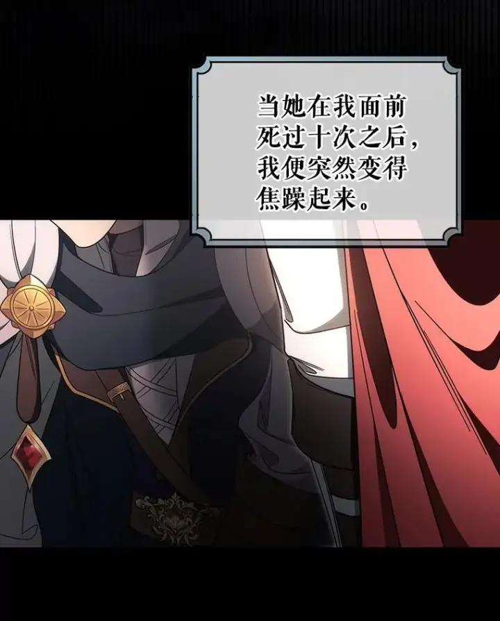 《成为主角的命定救星》90.忆起幻境图36